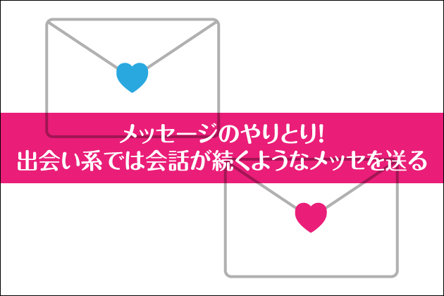 �C���b�Z�[�W�̂��Ƃ�