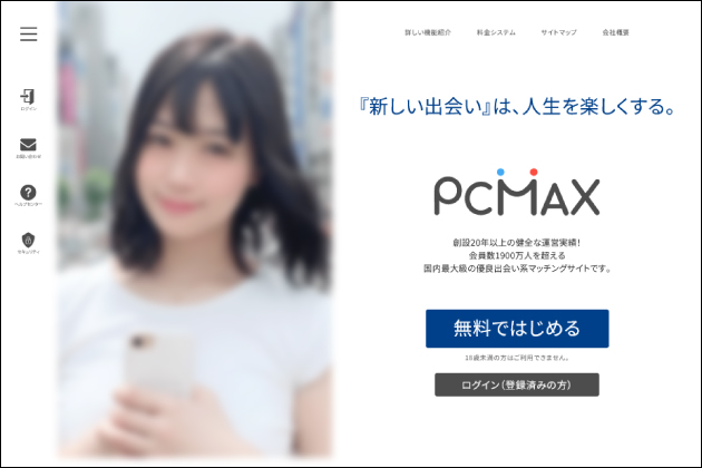 PCMAX�i�s�[�V�[�}�b�N�X�j�Ƃ́H